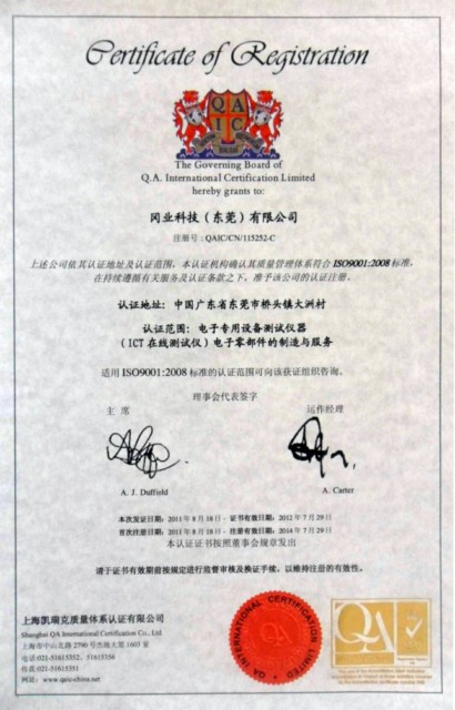 This is certificate of ISO9001 Chinese language for OKTEK smt pcba second manufacturer